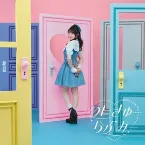 Pochette めいきゅーらぶみー
