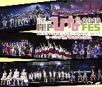 Pochette Hello!Project 20th Anniversary!! Hello!Project ひなフェス 2019 【モーニング娘。’19 プレミアム】