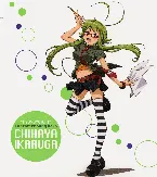 Pochette TVアニメ『明日のよいち!』キャラクターソング, Volume 3: 斑鳩ちはや