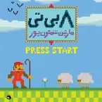 Pochette 8 Bit