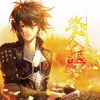 Pochette 悠久ノ謳