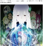 Pochette TVアニメ「Re:ゼロから始める異世界生活」2nd season サウンドトラック