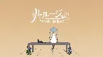 Pochette ルルージュ