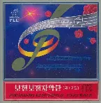 Pochette Vol. 17