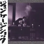 Pochette John Cage Shock, Volume 2