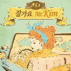 Pochette 잘가요 Mr.Kim