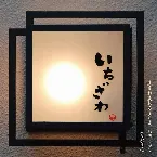 Pochette 生まれ変わるよりも