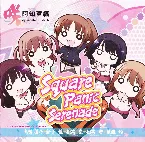 Pochette SquarePanicSerenade / Futuristic Player