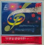 Pochette Vol. 54