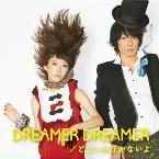 Pochette DREAMER DREAMER/どこへも行かないよ