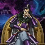 Pochette TVアニメ「キングダム」黒羊丘の戦い オリジナル サウンドトラック