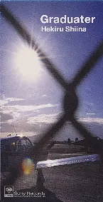 Pochette Graduater～グラディエーター～