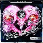Pochette iScreaM Vol.33 : Supernova / Armageddon Remixes