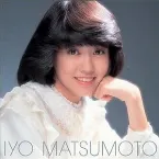 Pochette 松本伊代 Best Selection