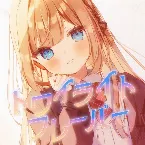 Pochette トワイライトフレーバー