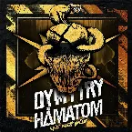 Pochette Víc než Bůh