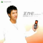 Pochette 為你而聲