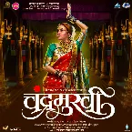 Pochette Chandra (From "Chandramukhi") - Single