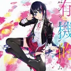 Pochette 有機的パレットシンドローム