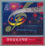 Pochette Vol. 21: Film Music 1