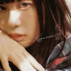 Pochette 風前の灯火