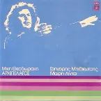 Pochette Αρχιπέλαγος