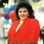 Pochette Gol Vajeh