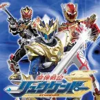 Pochette 魔弾戦記リュウケンドー オリジナルサウンドトラックアルバム Vol.2