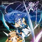 Pochette 戦姫絶唱シンフォギア オリジナルサウンドトラック1