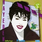 Pochette Khodahafez