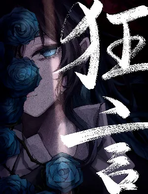 Pochette de 狂言 de Ado