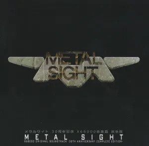 Pochette de METAL SIGHT X68000 ORIGINAL SOUNDTRACK -30th Anniversary Complete Edition- de Keishi Yonao