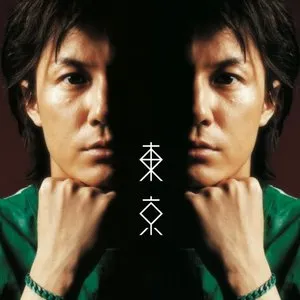 Pochette de 東京 de Masaharu Fukuyama