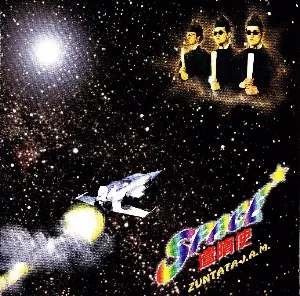 Pochette de Space遣隋使 de ZUNTATA