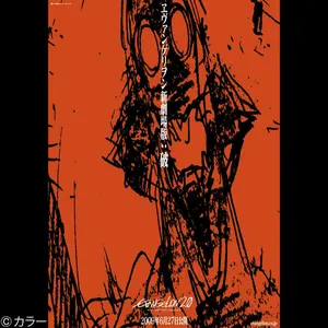 Pochette de Beautiful World -PLANiTb Acoustica Mix- de Hikaru Utada