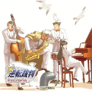 Pochette de 逆転裁判オーケストラアルバム ～GYAKUTEN MEETS ORCHESTRA～ de Noriyuki Iwadare