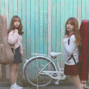 Pochette de Ki‐dult / Full Moon de SBGB