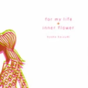 Pochette de for my life|inner flower de Kyoko Koizumi