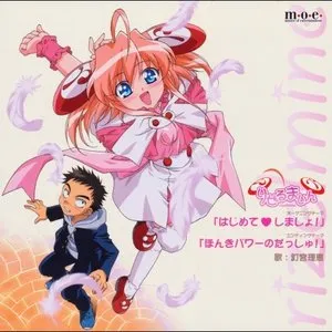 Pochette de りぜるまいん 主題歌 de Rie Kugimiya