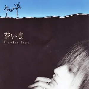 Pochette de 蒼い鳥 de Plastic Tree