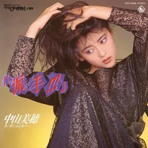 Pochette de 「派手!!!」 de Miho Nakayama