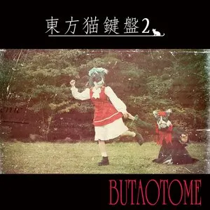 Pochette de 東方猫鍵盤2 de Buta Otome