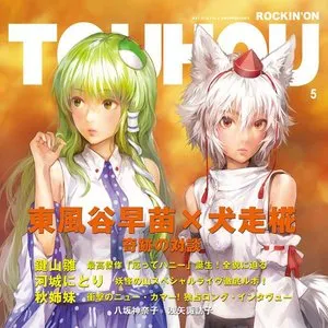 Pochette de ROCKIN'ON TOUHOU VOL.5 de IOSYS