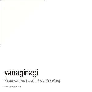 Pochette de 約束はいらない - from CrosSing de Nagi Yanagi