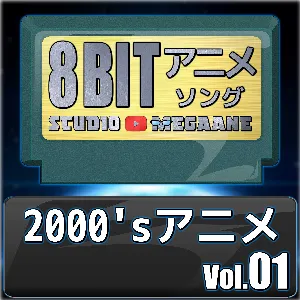 Pochette de 2000’sアニメ8bit vol.01 de Studio Megaane