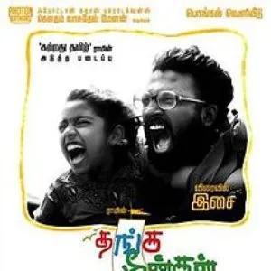 Pochette de Thanga Meenkal de Yuvan Shankar Raja