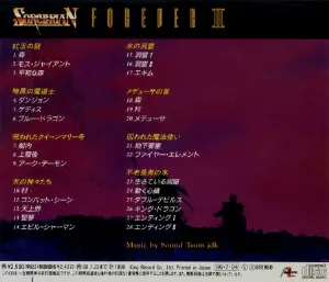 Pochette de ソーサリアン フォーエバー II de Falcom Sound Team jdk