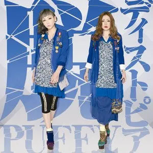 Pochette de 脱ディストピア de PUFFY