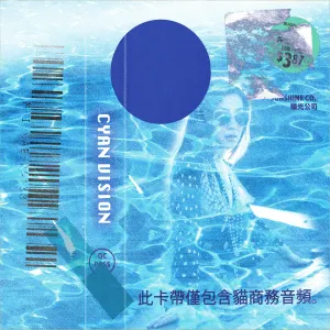 Pochette de Cyan Vision de 猫 シ Corp.