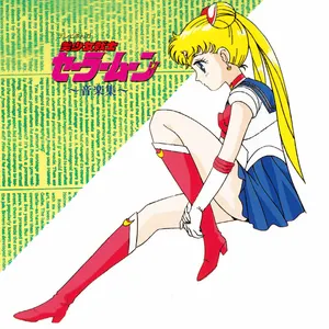 Pochette de 美少女戦士セーラームーン 〜音楽集〜 de Takanori Arisawa